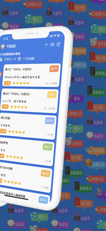計次郎app下載-計次郎安卓版下載v2.5.3