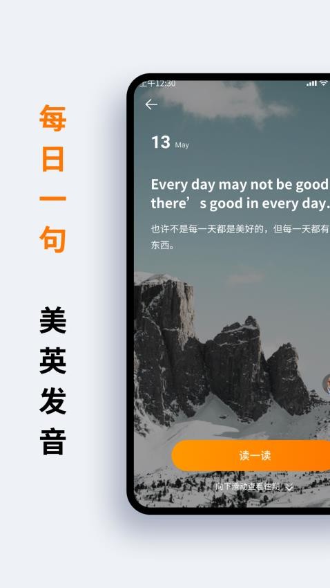 蘿卜詞典app下載-蘿卜詞典安卓版下載v1.2.5