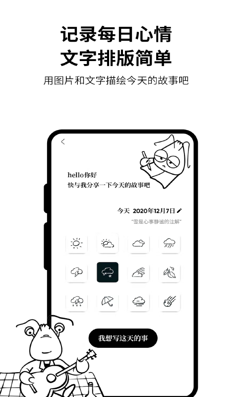 皮皮日記app下載-皮皮日記免費(fèi)版下載v1.2.3
