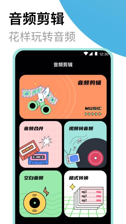 老頭錄音機app下載-老頭錄音機最新版下載v3.1.5