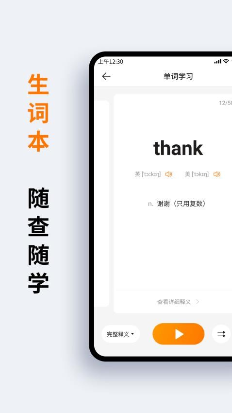 蘿卜詞典app下載-蘿卜詞典安卓版下載v1.2.5