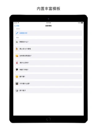 小決定無廣告版下載-小決定無廣告手機版下載v2.10.1