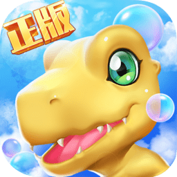 數(shù)碼寶貝相遇