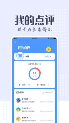 正起學園app下載-正起學園最新版下載v智慧校園4.0.6