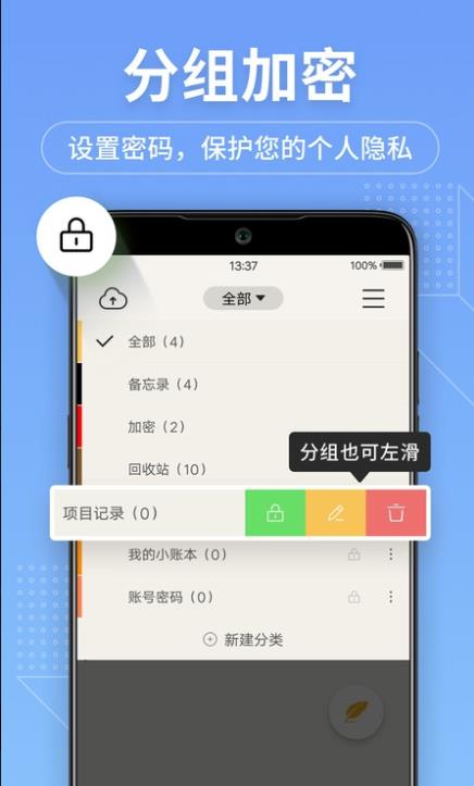 小米筆記app下載-小米筆記安卓版下載v6.1.2