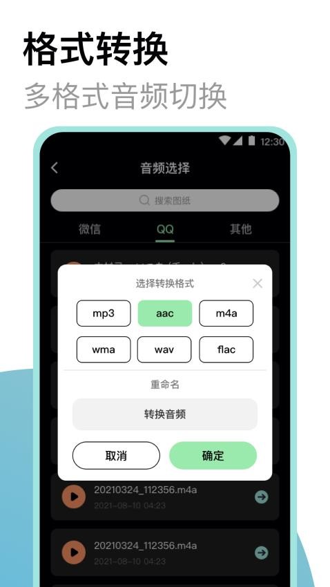 老頭錄音機app下載-老頭錄音機最新版下載v3.1.5