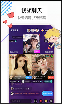 單身歡聊app下載-單身歡聊安卓版下載v5.6.7