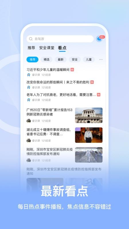 睿識課app下載-睿識課最新版下載v1.4.6