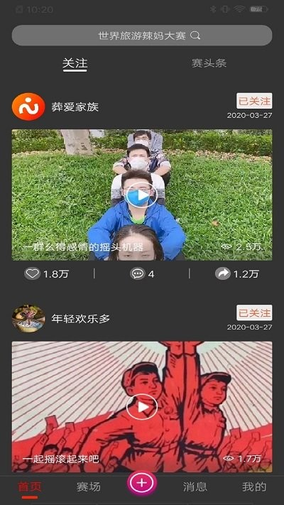 賽吧app下載-賽吧安卓版下載v3.5.44