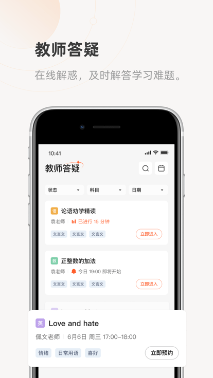 齊魯教育在線app下載-齊魯教育在線最新版下載v1.7.0