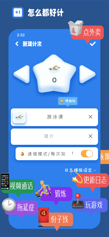 計次郎app下載-計次郎安卓版下載v2.5.3