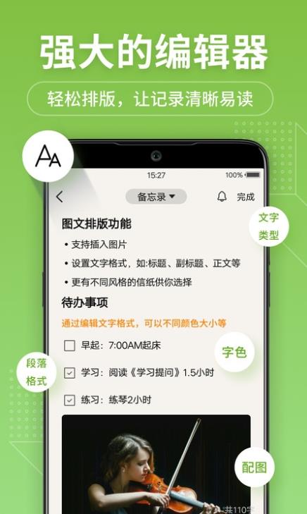 小米筆記app下載-小米筆記安卓版下載v6.1.2