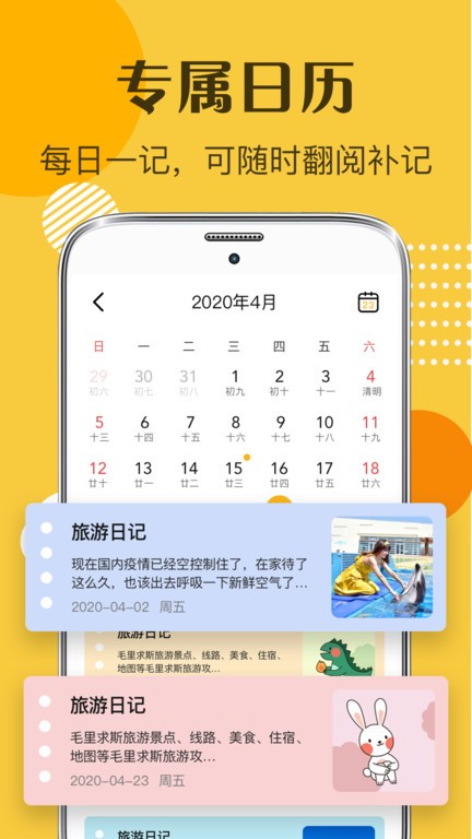子墨日記app下載-子墨日記手機版下載v7.5.1006