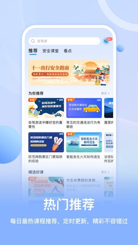 睿識課app下載-睿識課最新版下載v1.4.6