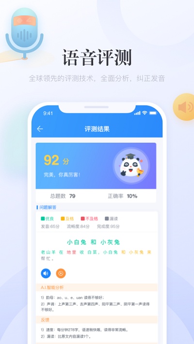 e學中文app下載-e學中文免費版下載v3.18.1