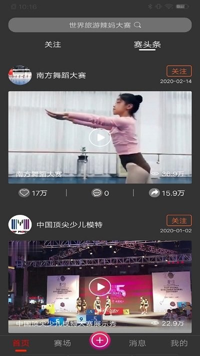 賽吧app下載-賽吧安卓版下載v3.5.44
