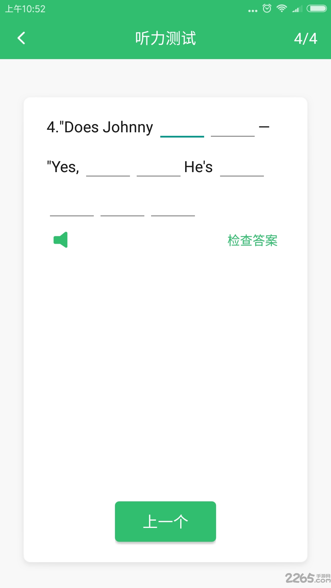 懶人英語(yǔ)聽力app下載-懶人英語(yǔ)聽力安卓版下載v1.4.3