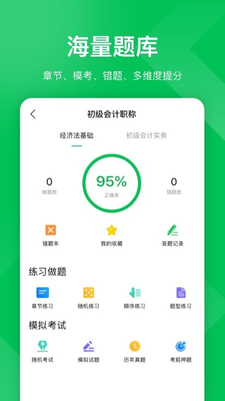 檸檬云課堂app下載-檸檬云課堂手機(jī)版下載v5.2.1