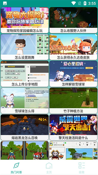 迷你助手盒子app下載-迷你助手盒子完整版下載v3.7.3