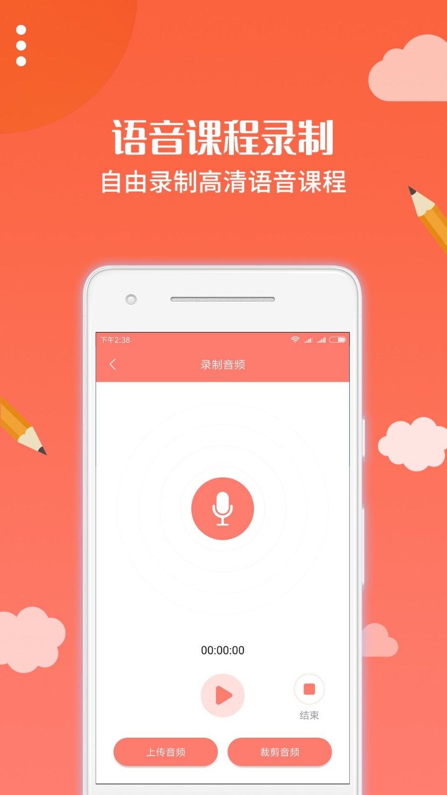 布谷課堂app下載-布谷課堂最新版下載v2.2.1