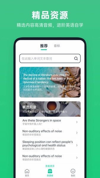 不學英語app下載-不學英語免費版下載v1.4.3