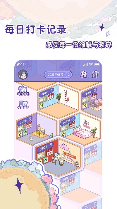 落櫻日常app下載-落櫻日常安卓版下載v1.6.0