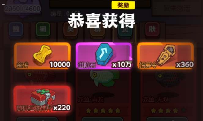 咸魚之王燈神挑戰(zhàn)獎勵表有什么-咸魚之王燈神挑戰(zhàn)獎勵表一覽