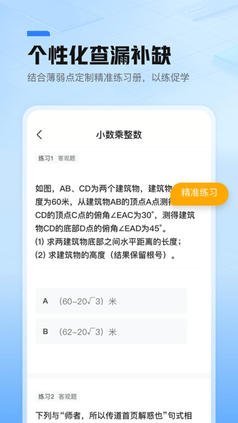 鯨準練app下載-鯨準練最新版下載v2.2.0