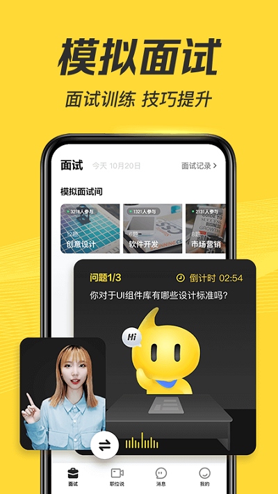 多面app下載-多面安卓版下載v2.17.0