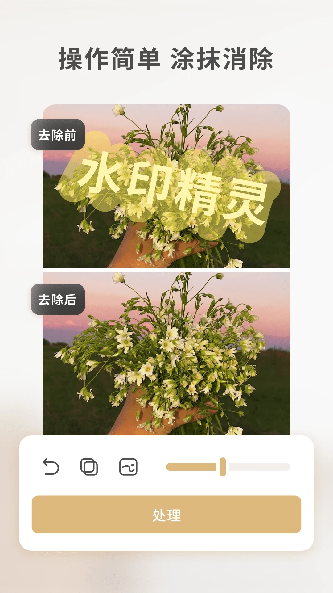 樂其愛水印精靈APP下載-樂其愛水印精靈免費版下載v1.1.5