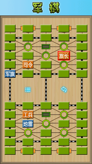 軍棋陸戰棋游戲下載-軍棋陸戰棋手機版下載v1.58