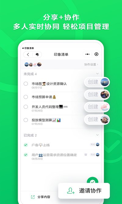 印象清單app下載-印象清單手機(jī)版下載v1.0.11