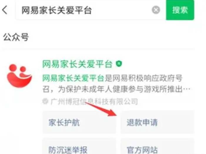 蛋仔派對(duì)未成年充值如何退款-蛋仔派對(duì)未成年充值退款流程介紹