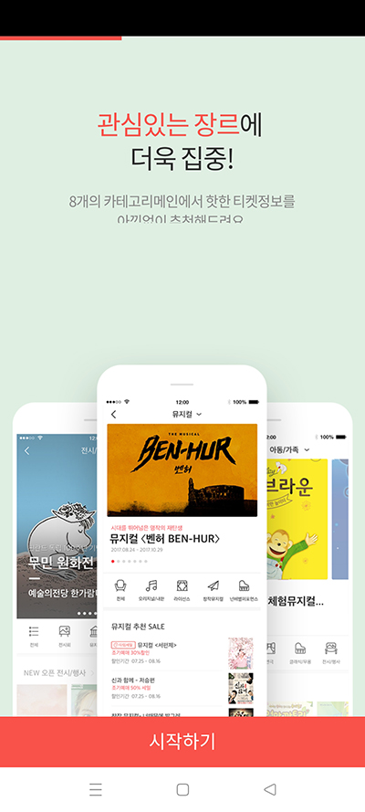 Interpark Ticket購票下載-interpark ticket購票國際版下載v5.1.9