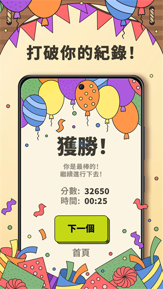 3tiles手機版下載-3tiles游戲安卓版下載v5.0.1.0