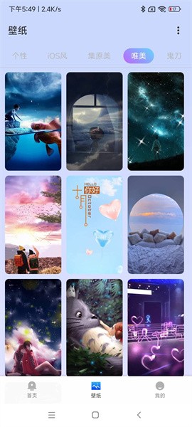 像素壁紙app下載-像素壁紙免費版下載v1.20.0.1
