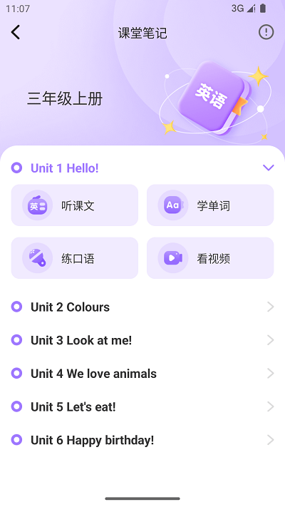 人教智學app下載-人教智學安卓版下載v38.0