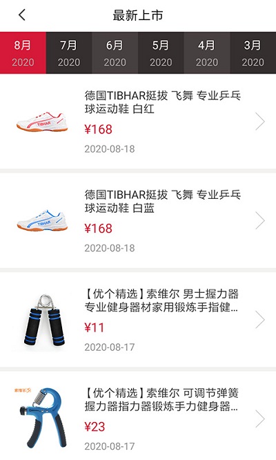 優(yōu)個運動app下載-優(yōu)個運動手機版下載v8.0.5