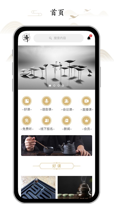 虛空濟app下載-虛空濟最新版下載v1.3.4