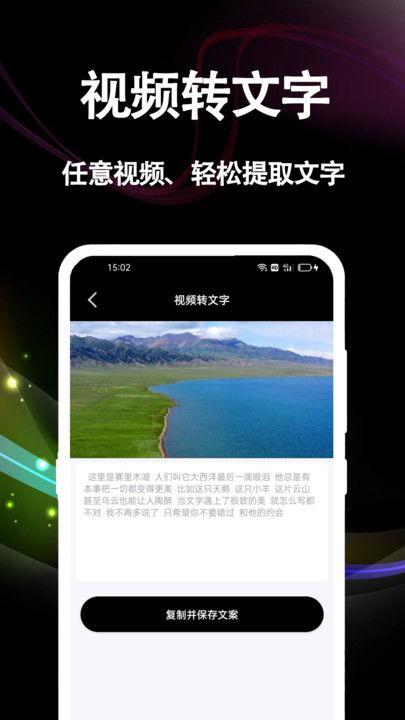 文案提取大師app下載-文案提取大師安卓版下載v1.0.7