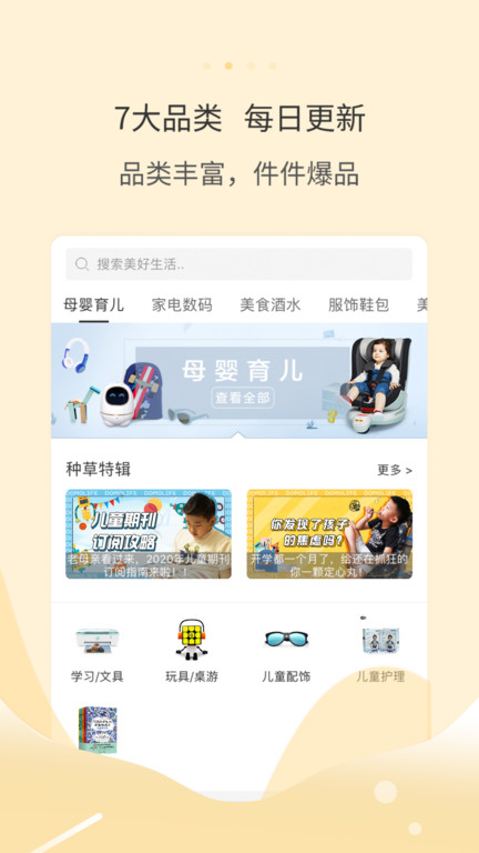 多么生活app下載-多么生活最新版下載v5.7.3