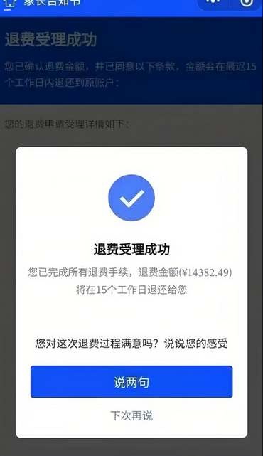 蛋仔派對(duì)未成年充值如何退款-蛋仔派對(duì)未成年充值退款流程介紹
