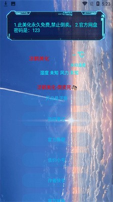 涼鶴美化包3.7版本下載-涼鶴美化包專用框架下載v3.7