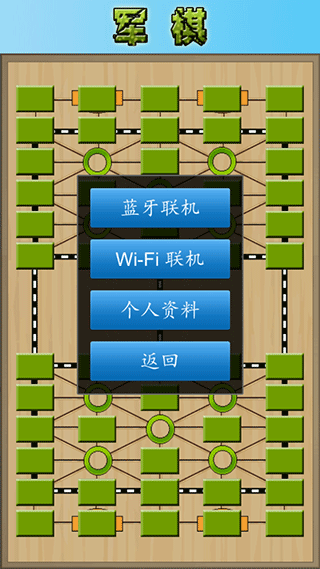 軍棋陸戰棋游戲下載-軍棋陸戰棋手機版下載v1.58