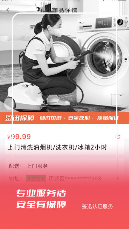 簽迅app下載-簽迅最新版最新v1.3.6