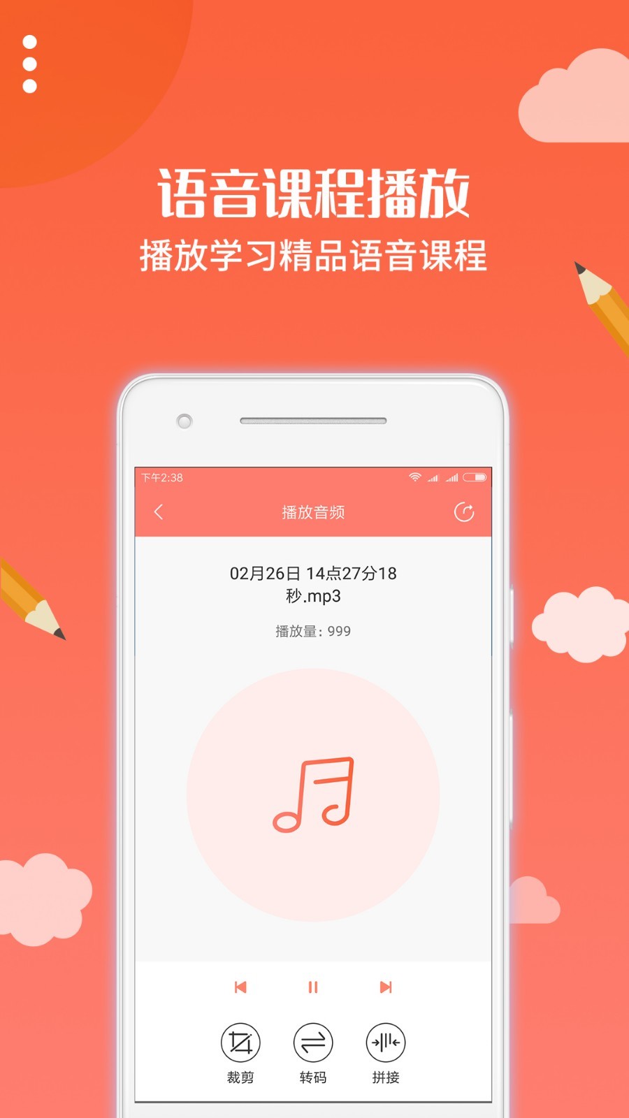 布谷課堂app下載-布谷課堂最新版下載v2.2.1