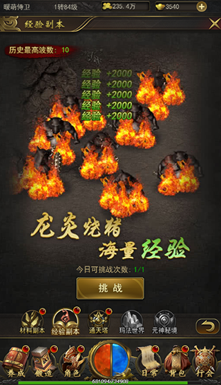 赤月屠龍手游下載-赤月屠龍安卓版下載v2.0.1