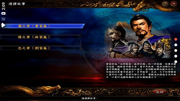 三國志9威力加強版下載-三國志9威力加強版手機版下載v2021.01.27.15