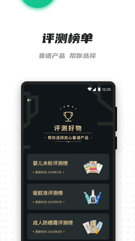 老爸評測app下載-老爸評測最新版下載v2.1.21