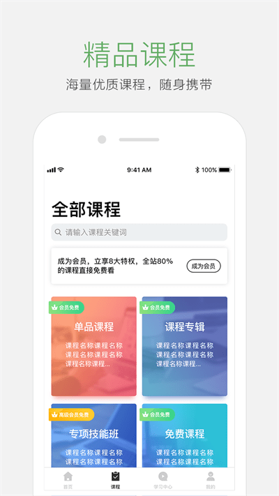 起點課堂app下載-起點課堂手機(jī)版下載v4.3.2